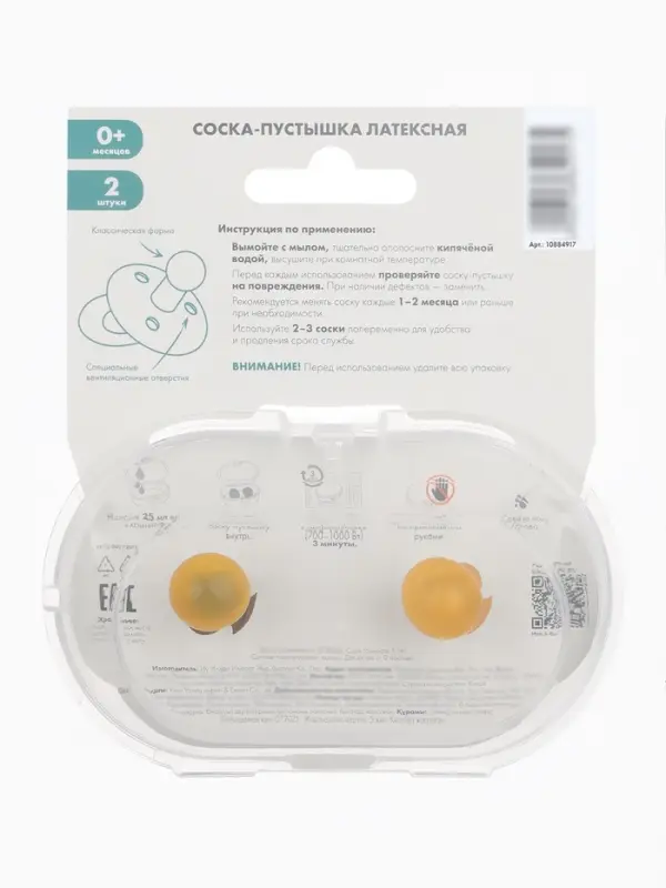 Набор классических пустышек, 2 шт., латекс, серый/серо-синий, в контейнере, от 6 мес., M&B Набор классических пустышек, 2 шт., латекс, серый/серо-синий, в контейнере, от 6 мес., M&B