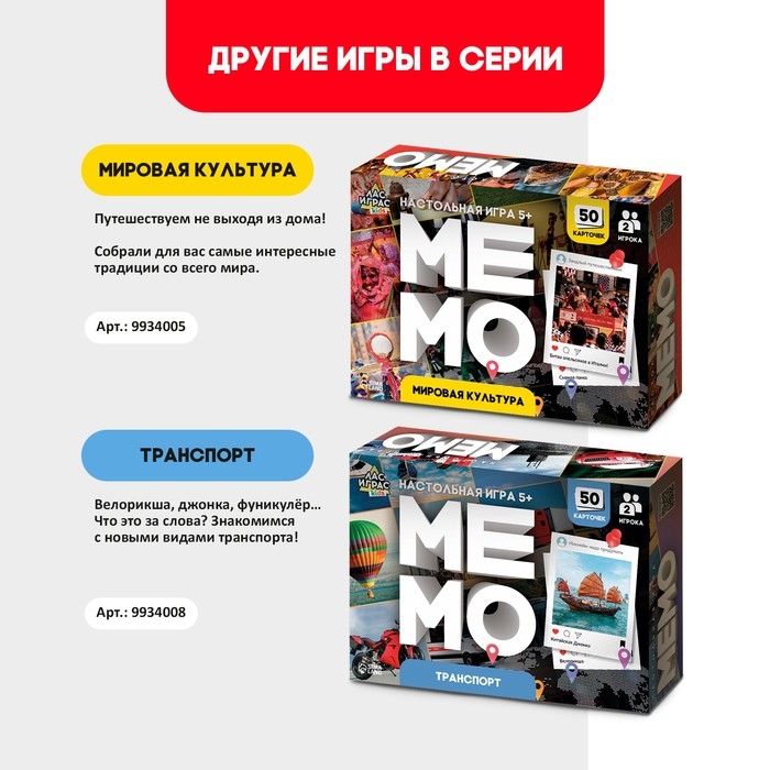 Мемо «Мир птиц» Мемо «Мир птиц»