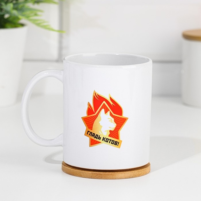 Кружка сублимация Кружка сублимация "Гладь Котов! Всегда Котов!", с нанесением, 320 мл