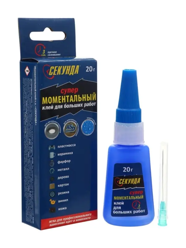 Моментальный клей СЕКУНДА 20 г