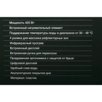 Гидромассажная ванночка H-FB4555 420Вт