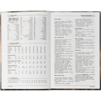 Ежедневник недатированный 7БЦ, пленка глянц., А5,128л, Выбор есть, Кошка