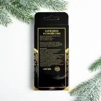 Зарядное устройство новогоднее «Мечты», 4500 mAh