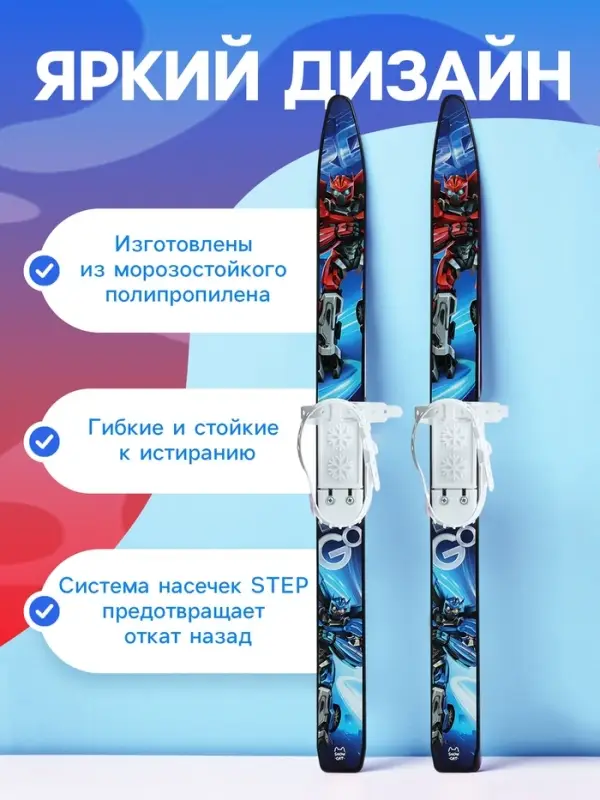 Комплект лыжный детский &laquo;Трансформер&raquo; Snow Cat: лыжи 75 см, палки 75 см
