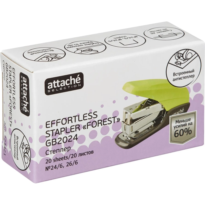 Степлер №24/6,26/6 до 20 листов,энергосбер,антистеп,салатов