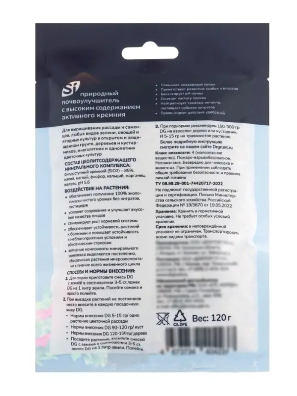 Удобрение минеральное универсальное, Dr.Grunt, 120 г