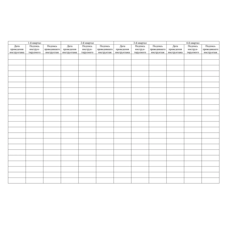 Журнал учета повт.внеплан.инструкт.по техн.безоп.и пож.безопас 24ст КЖ-1245