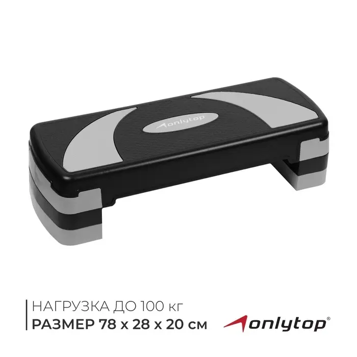 Степ-платформа ONLYTOP, 3-уровневая, 78&times;28&times;20 см, до 100 кг