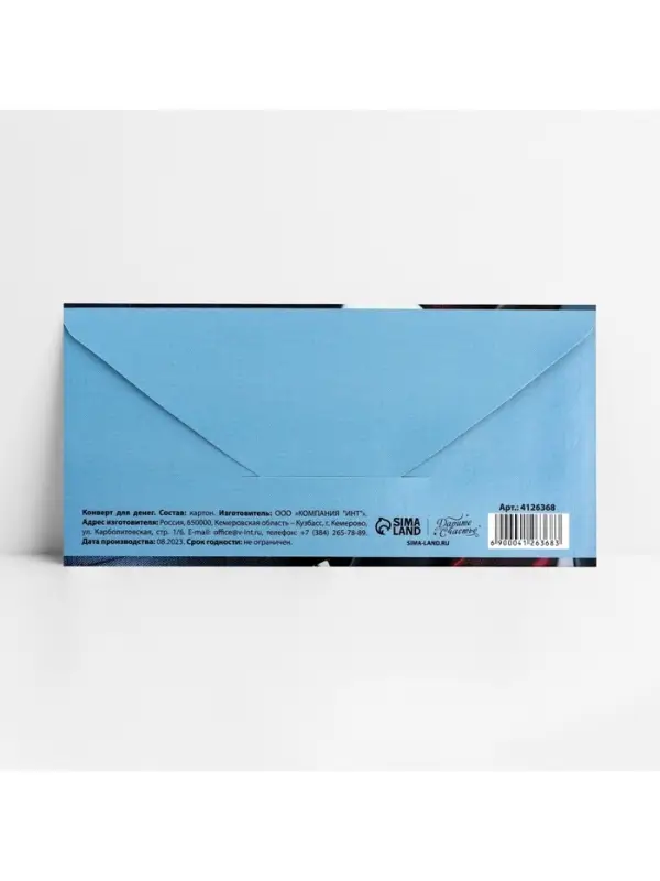 Конверт для денег «С Днём рождения!», купюры в кармане, 16.5 × 8 см Конверт для денег «С Днём рождения!», купюры в кармане, 16.5 × 8 см