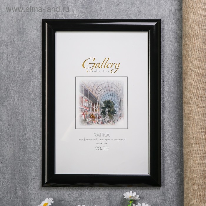 Фоторамка пластик Gallery 20х30 см, 277 чёрный (пластиковый экран) Фоторамка пластик Gallery 20х30 см, 277 чёрный (пластиковый экран)