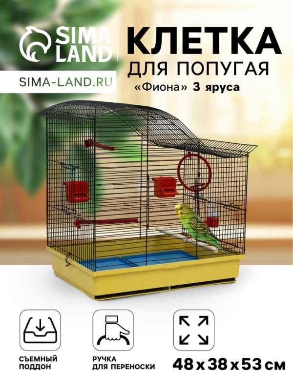 Клетка для попугая Клетка для попугая "Фиона", 3 яруса, 48 х 38 х 53 см, микс цветов