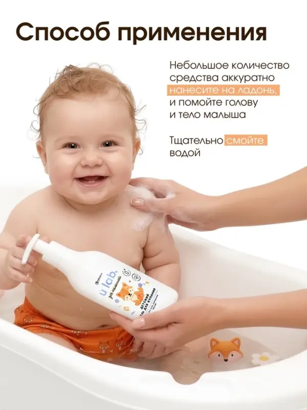 Детский гель для купания &laquo;Зверята&raquo;, с соком алоэ и экстрактом ромашки, 250 мл, ULAB