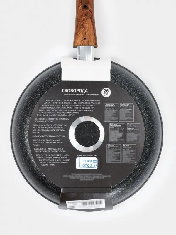 Сковорода KUKMARA Granit ultra original, d=26 см, съёмная ручка, антипригарное покрытие, литой алюминий, чёрная