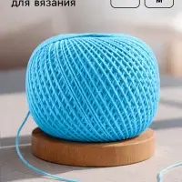 Пряжа для вязания &laquo;Ирис&raquo; 150 м/25 г, 100% мерсеризованный хлопок