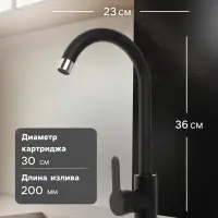 Смеситель для кухни ZEIN Z2388, картридж керамика 40 мм, нержавеющая сталь, камень-черный