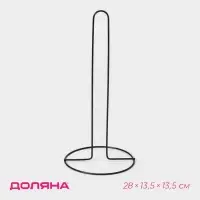 Держатель для бумажных полотенец настольный Доляна, 27&times;13.5&times;13.5 см, чёрный