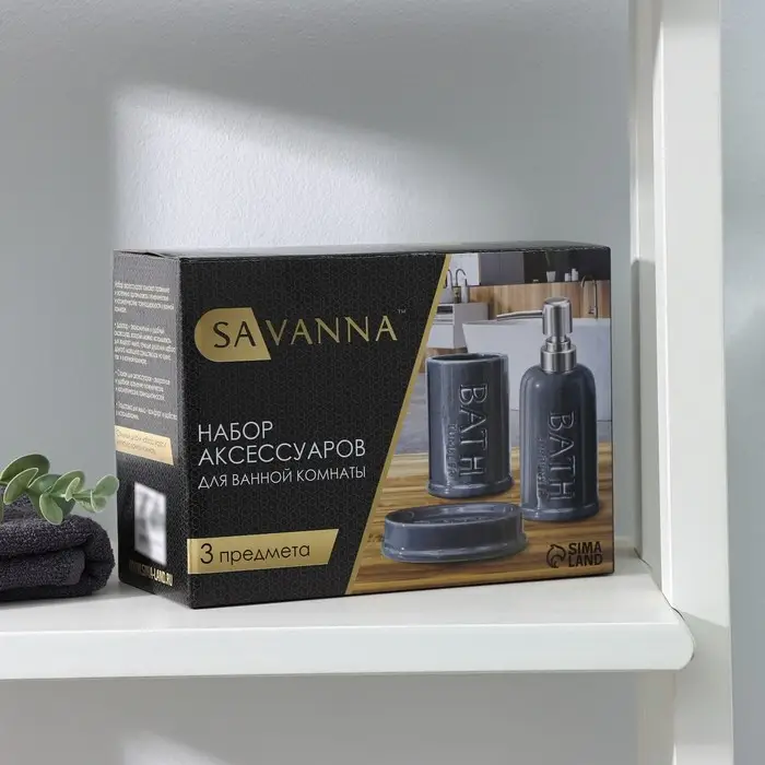 Набор аксессуаров для ванной комнаты SAVANNA &laquo;Бэкки&raquo;, 3 предмета (мыльница, дозатор для мыла 400 мл, стакан), цвет серый
