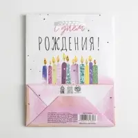 Пакет подарочный ламинированный, упаковка, &laquo;С Днём Рождения&raquo;, S 12 х 15 х 5.5 см