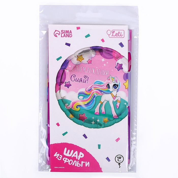 Воздушный шар фольгированный 18" &laquo;Сияй&raquo; круг, с подложкой