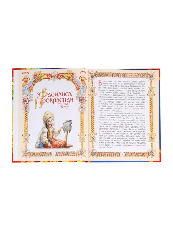 Книга детская &laquo;Волшебные сказки для детей&raquo;, 96 стр.