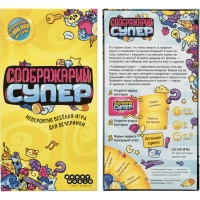 Настольная игра Соображарий супер 915265