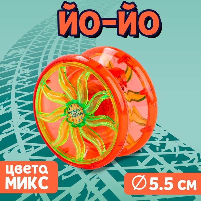 Йо-йо «Колесо», цвета МИКС