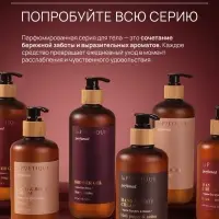 Гель для душа парфюмированный, аромат Arabian night, 500 мл, laPOETIQUE