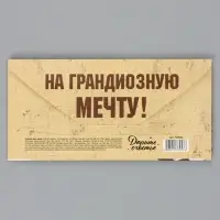 Конверт для денег, 16.5&times;8 см &laquo;Крутой подарок&raquo;, Тачки