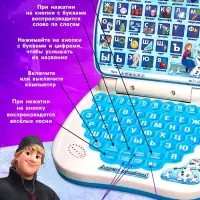 Игрушка обучающая &laquo;Умный компьютер&raquo;, Холодное сердце