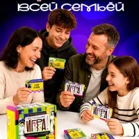 Настольная игра &laquo;Игра в слова&raquo;, 100 карт, 16+
