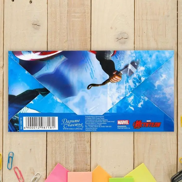 Конверт для денег, 16.5 х 8 см «С днём рождения, герой!», Мстители