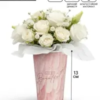 Стакан для цветов влагостойкий &laquo;Перья&raquo;, 400 мл