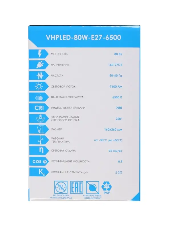 Лампа светодиодная VKL electric, бочка, 80 Вт, E27, переходник Е40, 7600 Лм, 6500K, IP20, 160&times;260мм,