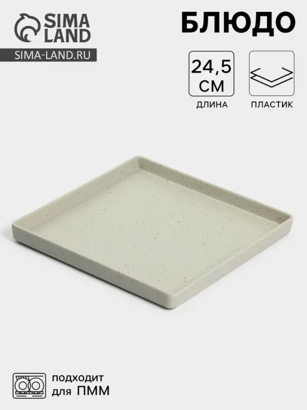 Блюдо сервировочное &laquo;Мрамор&raquo;, 24.5&times;2.5 см, серое