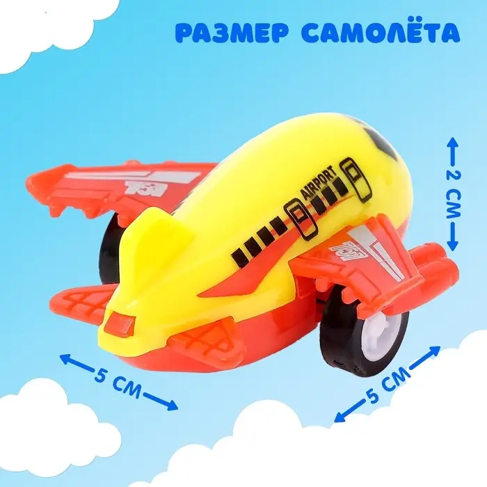 Самолет детский инерционный «Лайнер», цвета МИКС