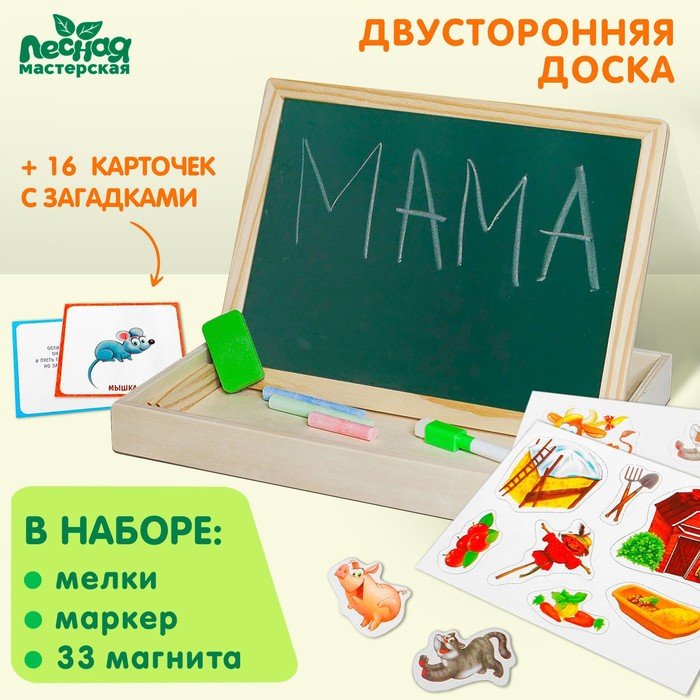 Конструктор магнитный «Ферма» в дер. коробке + набор игровых карточек, мел маркер Конструктор магнитный «Ферма» в дер. коробке + набор игровых карточек, мел маркер