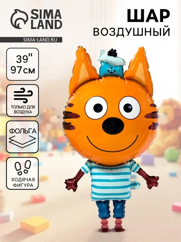 Шары воздушные фольгированные 39" &laquo;Три кота. Коржик&raquo;, ходячая фигура