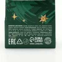 Бомбочка для ванны Winter holidays, 40 гр, еловый аромат, Ural Lab