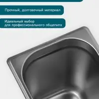 Гастроёмкость GN 1/3 Hanna Kn&ouml;vell, 200 мм, 325&times;176&times;200 мм, толщина 0.8 мм, нержавеющая сталь