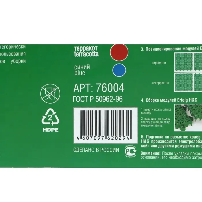 Универсальное покрытие для садовых дорожек ERFOLG H&G, 33&times;33 см, набор 9 шт., цвет терракот