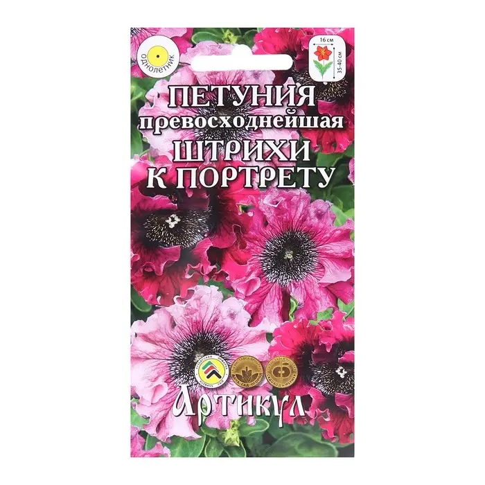 Семена цветов Петуния «Штрихи к портрету», О, 10 шт. Семена цветов Петуния «Штрихи к портрету», О, 10 шт.