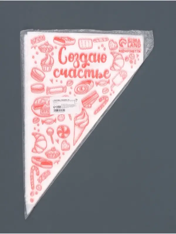 Кондитерские мешки &laquo;Создаю счастье&raquo;, 50 шт., 35&times;20 см