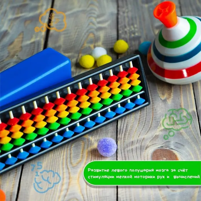 Счёты по методике &laquo;Ментальная арифметика&raquo;, 15 рядов