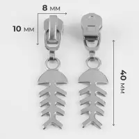 Бегунок для металлической молнии, №3, &laquo;Рыба&raquo;, 10 шт., цвет никель