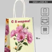 Пакет подарочный крафт «С Женским днём!» 12×6×16 см