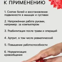 Массажёр для рук и ног, d=3.5 см, 2 кольца, красный