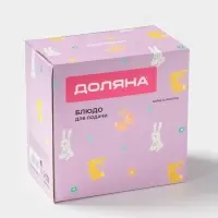 Блюдо для десертов Доляна &laquo;Зайка в золотом&raquo;, 16&times;9.5 см