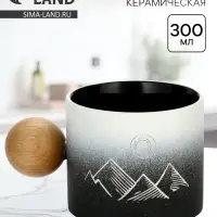 Кружка чайная керамическая &laquo;Путешествие в горах&raquo;, 300 мл