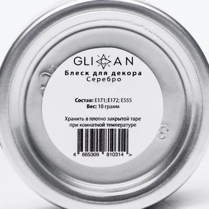 Кандурин &laquo;Светлое Серебро&raquo;, пищевой краситель для внешнего декорирования кондитерских изделий, 10 г