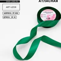 Лента атласная, 25 мм, 23&plusmn;1 м, насыщенно-зелёная №76